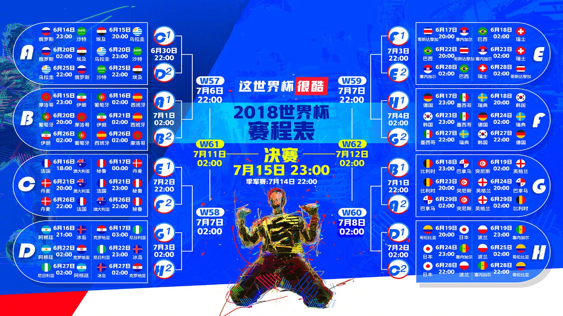 北欧海盗的绝地反击,当逆转成为信仰,三笘薰的致命一击刺穿南美防线